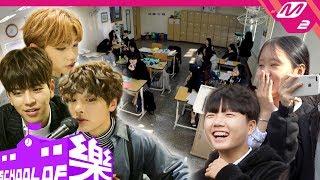 스쿨오브락 스트레이 키즈Stray Kids @신정여상고 ENG SUB