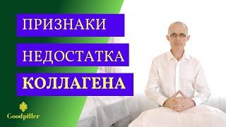 Признаки недостатка коллагена в организме. Вам надо знать об этом.