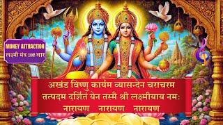 Mahalakshmi Mantra for Wealth  Karagre Vasate Laxmi  Money Attraction Meditation। Spiritual Sanget