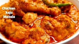 Shahi Chicken KORMAChicken Kurma రెస్టారెంట్ స్టైల్ చికెన్ కుర్మా #chickencurry