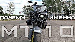 Yamaha MT-10 Не такой как все  Мотоцикл с характером