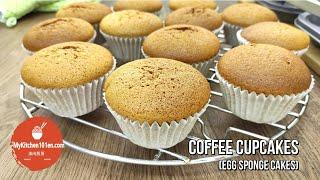 Soft Fluffy Fragrant Coffee Cupcakes Baked Coffee Egg Sponge Cakes  MyKitchen101en