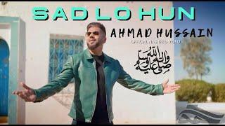 Ahmad Hussain - Sad Lo Hun  Official Nasheed Video