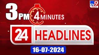 4 Minutes 24 Headlines  3PM  16-07-2024 - TV9
