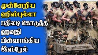 உளவுத்துறை அதிகாரியை போட்டுத்தள்ளிய இஸ்ரேல்  பதிலடி கொடுத்த ஹி_ஸ்புல்லா  #samugammedia