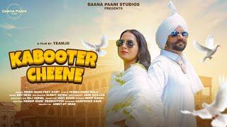 KABOOTER CHEENE OFFICIAL VIDEO INDER MAAN  KAIFI  NEW PUNJABI SONGS 2024  DAANA PAANI STUDIOS