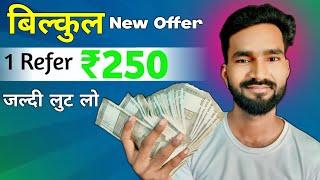 New Offer 1 Refer ₹250 No Trade  New Earning App Today  Lemonn App Refer And Earn