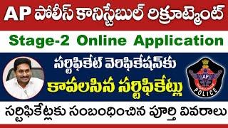 Required Certificates for AP Police Constable Certificate Verification