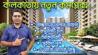 New Flat in Kolkata For Sale  3BHK Flat  2 BHK Flat  New Flat Video  Low Price Flat in Kolkata 