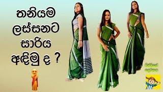 How to wear a Saree  Sinhala Sri Lankan Way
