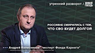 Речь Путина в ПМЭФ. Отношение россиян к мобилизации. Колесников* Утренний разворот  08.06.24