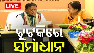 Live  ଚୁଟକିରେ ଲୋକଙ୍କ ସମସ୍ୟାର ସମାଧାନ  Odisha CM  Mohan Majhi  Grievance Cell  OTV