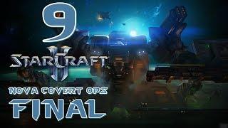 Прохождение StarCraft 2 - Нова Незримая война #9 - Эндшпиль ЭкспертФИНАЛ