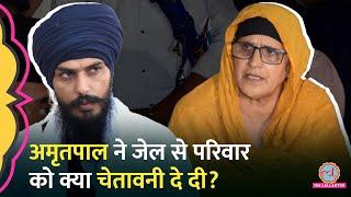 Khalistan पर मां का बयान आया तो Amritpal Singh ने जेल से अपने ही परिवार को क्या चेतावनी दे डाली?