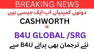 B4U Global  SRG  Cashworth 14 Aug latest update new spokesman   shazad rahat  saif ur rehman