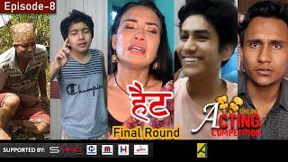 HAIT Ep-8  Online Acting Competition Season -1 Acting school nepal