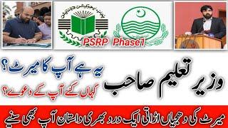 The merit has been completely destroyed Education Minister Punjab