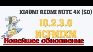 Вышла Глобальная стабильная прошивка 10.2.3.0.NCFMIXM для Redmi Note 44x