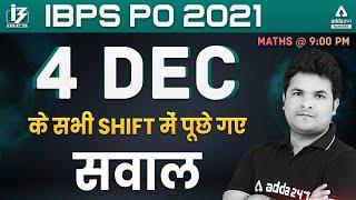 IBPS PO 2021  MATHS ANALYSIS  ALL SHIFTS 4 DECEMBER IBPS PO Paper