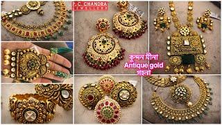 PC CHANDRA হালকা ওজনের gold chik choker kundan meena antique gold necklace bala er অপূর্ব কালেকসন 