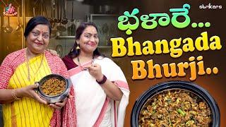 భళారే .. Bhangada Bhurji  Sruthiraagalu  Sruthi Vlogs  Strikers