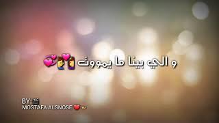 جديد سعد محمود 2019 لين نموت حالات تصميمي