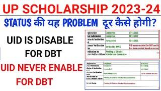UID IS DISABLE FOR DBT SCHOLARSHIPSCHOLARSHIP STATUS PROBLEMUID NEVER ENABLED FOR DBT SCHOLARSHIP
