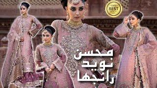 MOHSIN NAVEED RANJHA 🩷 NEW ARRIVAL  AARZOO  MASTER REPLICA  WEDDING COLLECTION  BEST QUALITY