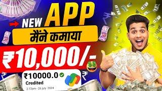 online paise kaise kamaye sachin mourya  best earning app without investment  best earning app