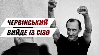 Роман Червінський – вільний Що буде з розвідником який пішов проти Зе і Єрмака? Цензор.НЕТ