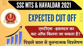 SSC MTS expected cut off 2022 for final selection  ssc mts