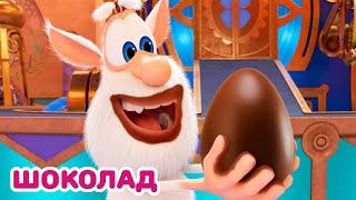 Буба - Шоколадное безумие Поиск пасхальных яиц - Мультфильм для детей