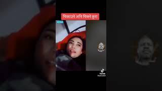 Nepali Chada Video  New Kanda  Chakete Chada Video  Chandan Chada Video Chakere TikTok 2080-2023