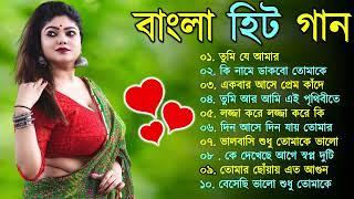 Bangla Hit Gaan  বাংলা গান  Romantic Bangla Gan  Bengali Old Song  90s Bangla Hits  Bangla mp3