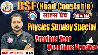 BSF RO RM Physics  BSF HCM RO & RM Physics Previous Year Questions  Physics For BSF RO RM