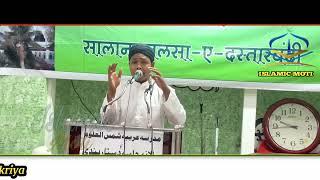 Makkah ke log Nabi ki baat kitni mante the?  Arshad Deori  @Islamicmoti