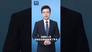 新华社消息｜联黎部队又一名维和人员受伤