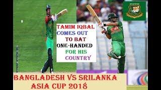 Tamim Iqbal Batting With One Hand - Bangladesh Vs SriLanka 1st Match Asia Cup 2018