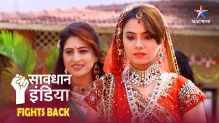 NEW SAVDHAAN INDIA  Imported hamesha achchha nahin hota  SAVDHAANI AAPKI SURAKSHA APNON KI