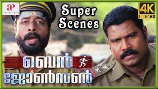 Ben Johnson 4K Malayalam Movie Scenes  Kalabhavan Mani Thrashes Beeman Raghu and Gang  Sukumari