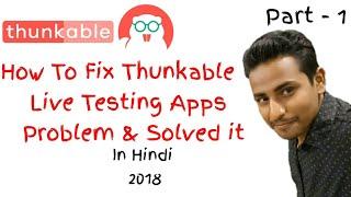 Part - 1 How To Fix Thunkable Live Testing Apps Problem & Solved.