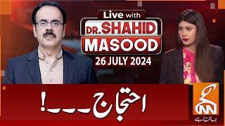 LIVE With Dr. Shahid Masood  Protest  26 July 2024  GNN