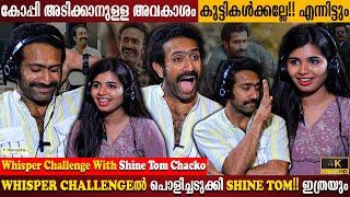 Whisper Challenge With Shine Tom Chacko  Funny Expressions  Jupiter  Milestone Makers