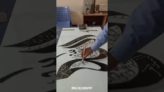 Decore ALLAH with calligraphy #opalcalligraphy #calligraphy #shorts #arabiccalligraphy