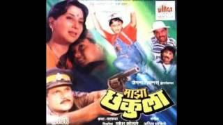 Maza Chakula Maza Sonula  Movie  Maza Chakula 1994  Singer  Lata Mangeshkar Radha Mangeshkar