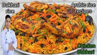 bukhari rice recipe bukhari chicken recipe arabic food arabic rice recipes