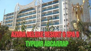 Подробный обзор отеля Azura Deluxe Resort & Spa Hotel 5