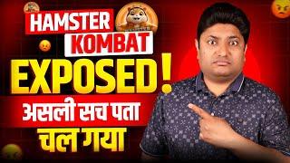 Hamster Kombat AIRDROP Exposed  Asli Sach Samne Aa Gaya 