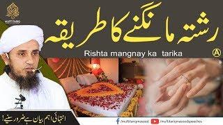 Rishta Mangnay Ka Tarika  Mufti Tariq Masood Speeches