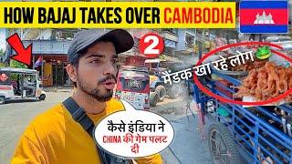 First Day In Poorest Country Of South-East Asia CAMBODIA’  कंबोडिया में पहला दिन 